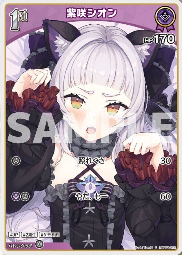 ホロカ】新星紫単で王者Promiseに挑む！＃魔法軸シオンデッキ