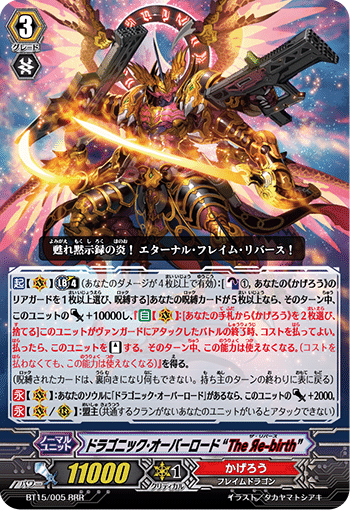 無限の宿命王 レヴィドラス・エンピレオ】vol.1 ヴァンガード 無限の宿命王 レヴィドラス・エンピレオ】vol.1 ヴァンガード