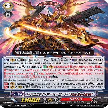 無限の宿命王 レヴィドラス・エンピレオ】vol.1 ヴァンガード デッキ