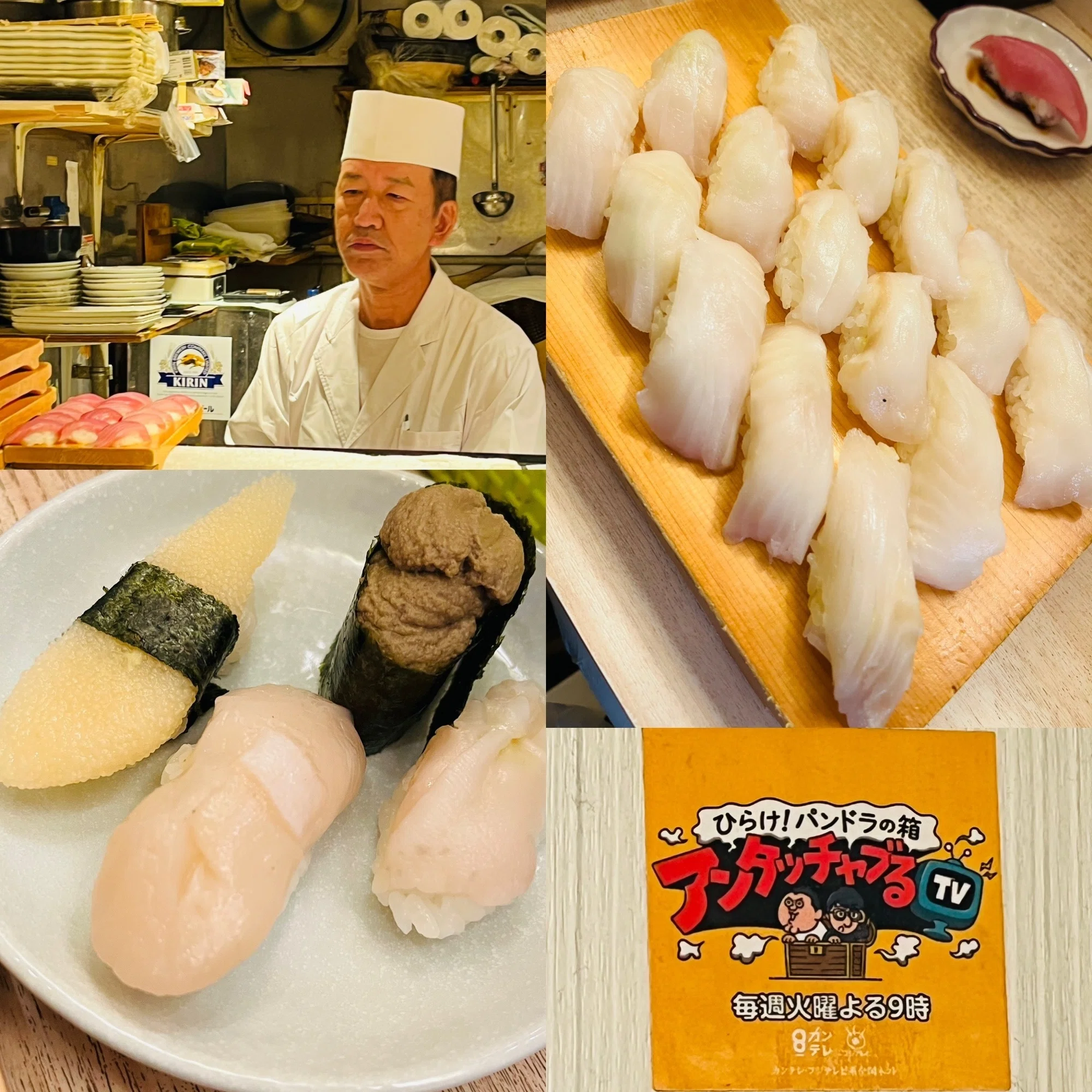 名前 の ない 寿司 屋