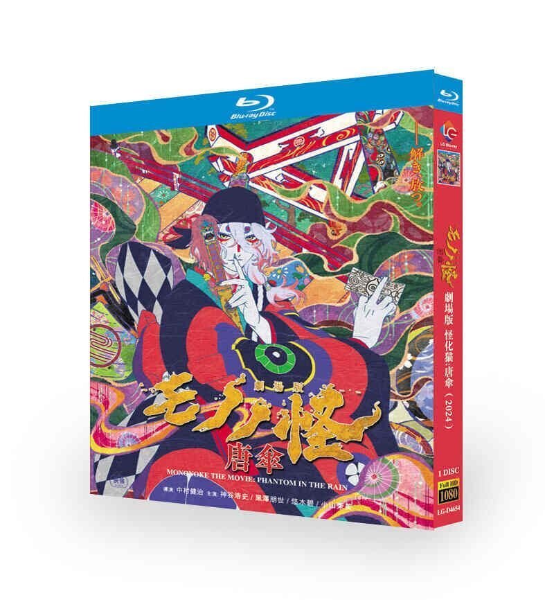 モノノ怪+怪～ayakashi～化猫 Blu-ray BOX〈3枚組〉