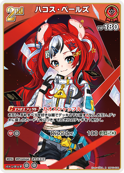 ホロカ ノーマルカード hololive OFFICIAL CARD GAME【公式】 on X: 