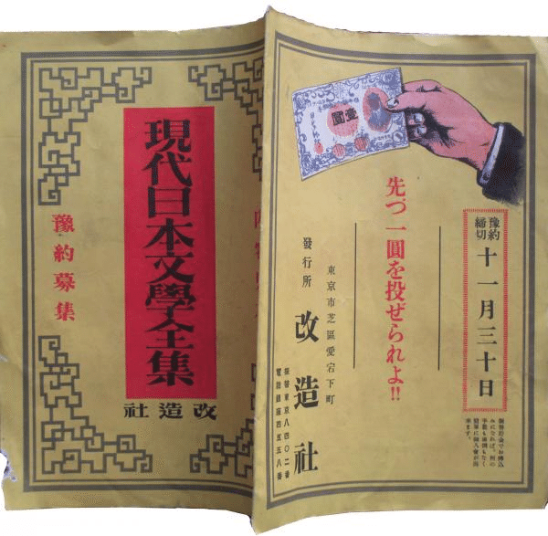 現代経済学全集全37巻のうち31巻31冊