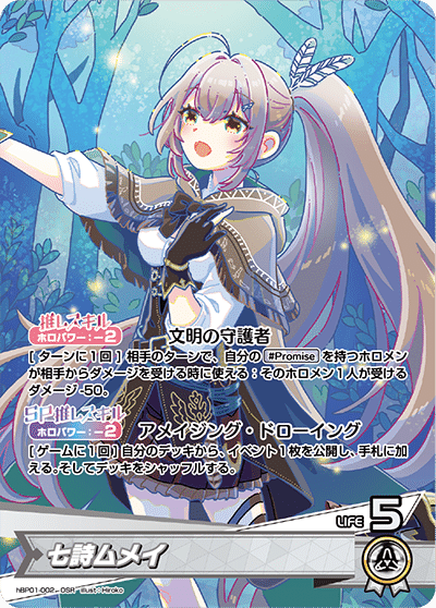 hololive OFFICIAL CARD GAME(ホロライブオフィシャルカード