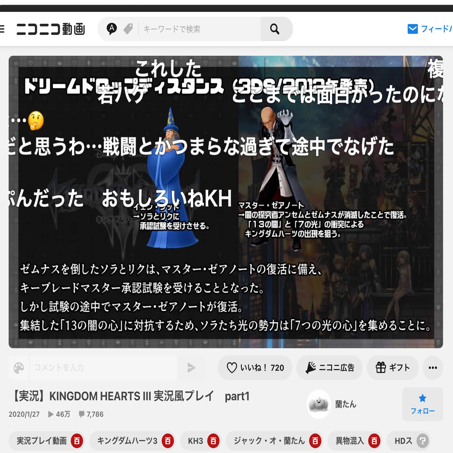 情報リテラシー論レポート2024⑧】人は何故コメントを見るのか｜minoru