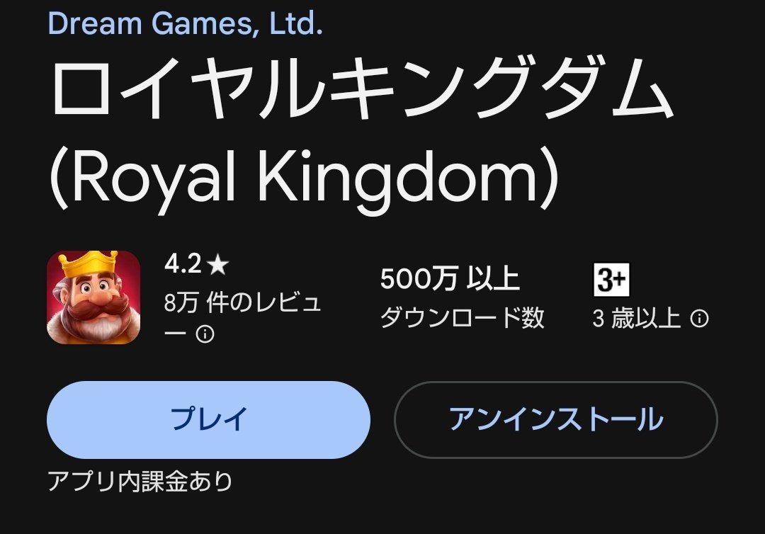 ロイヤルキングダムを一通り(800＋チャンピオンリーグ100ステージ)遊んでみた評価｜まろんぐらっせ