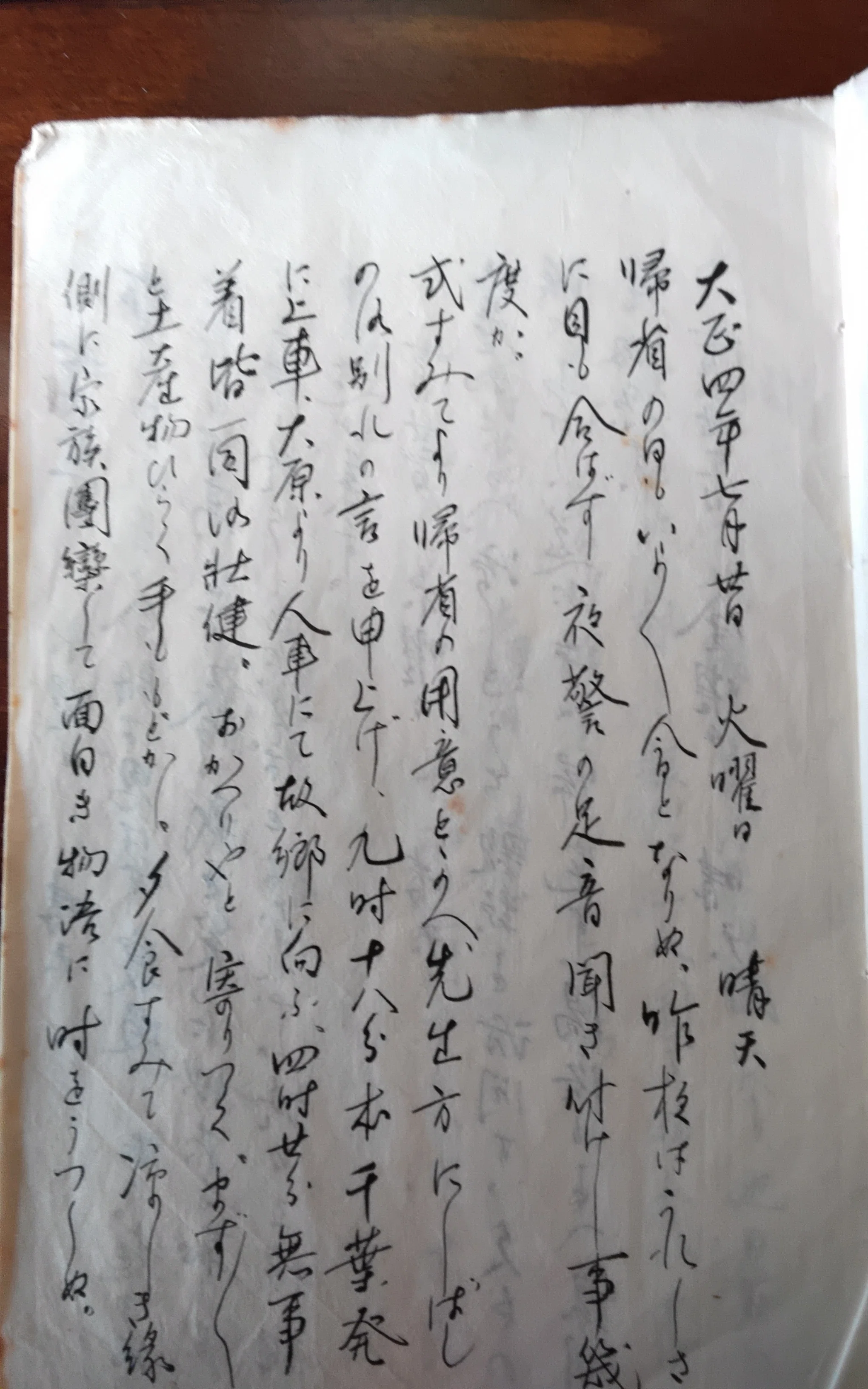 大正時代の女学生の日記《其の一》｜国松