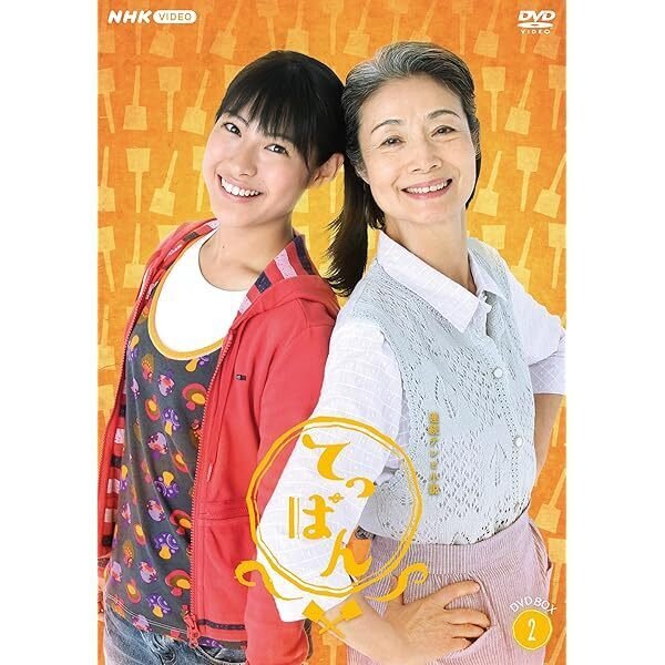 連続テレビ小説　てっぱん てっぱん | 朝ドラ Wiki | Fandom