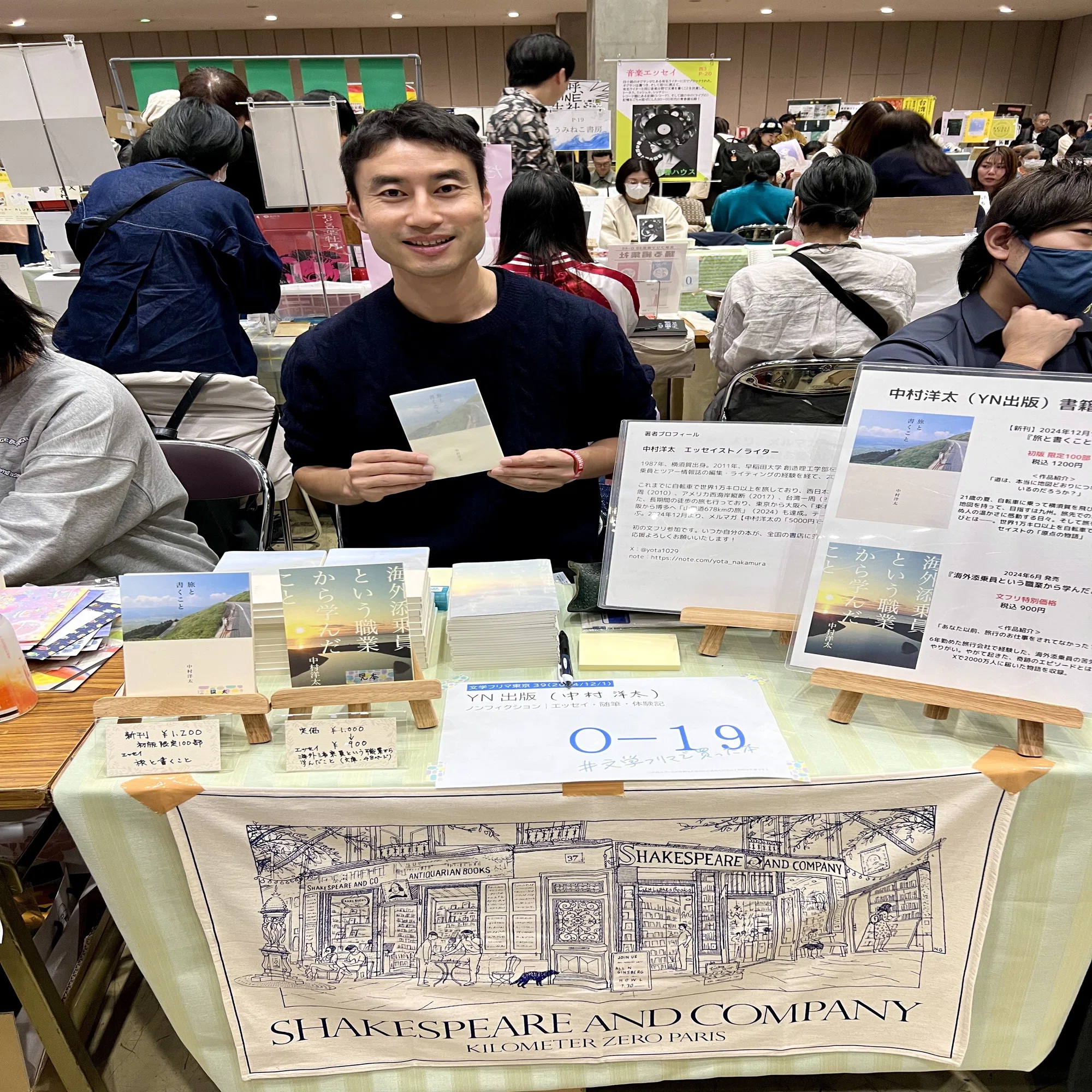 文学フリマ東京、初出店で嬉しかった3つのこと&新刊一般販売のお知らせ 