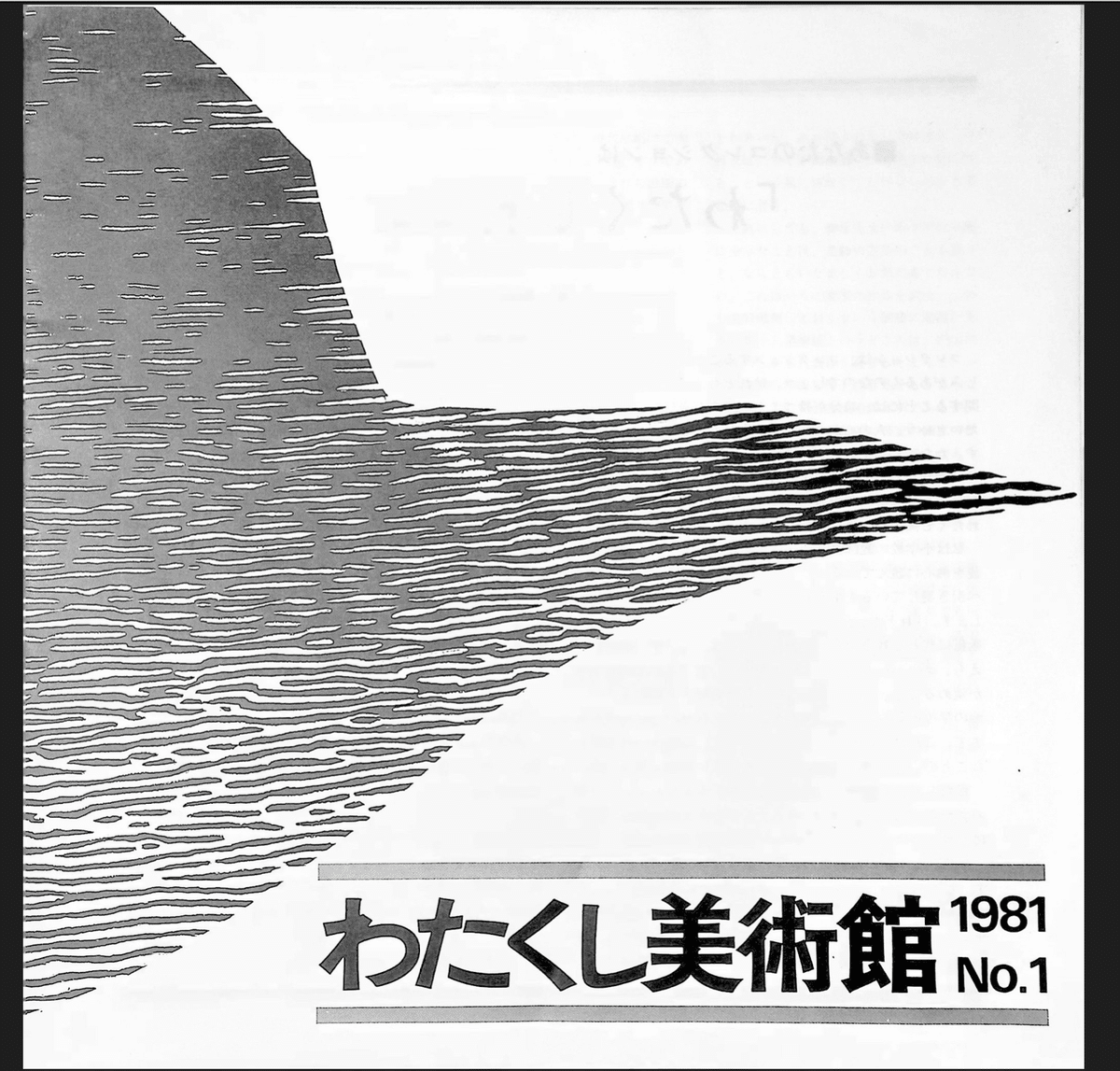 尾崎正教をアートプロジェクトの起源として考える｜深澤孝史