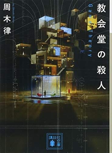 2024読んだ本②｜iaiaossan