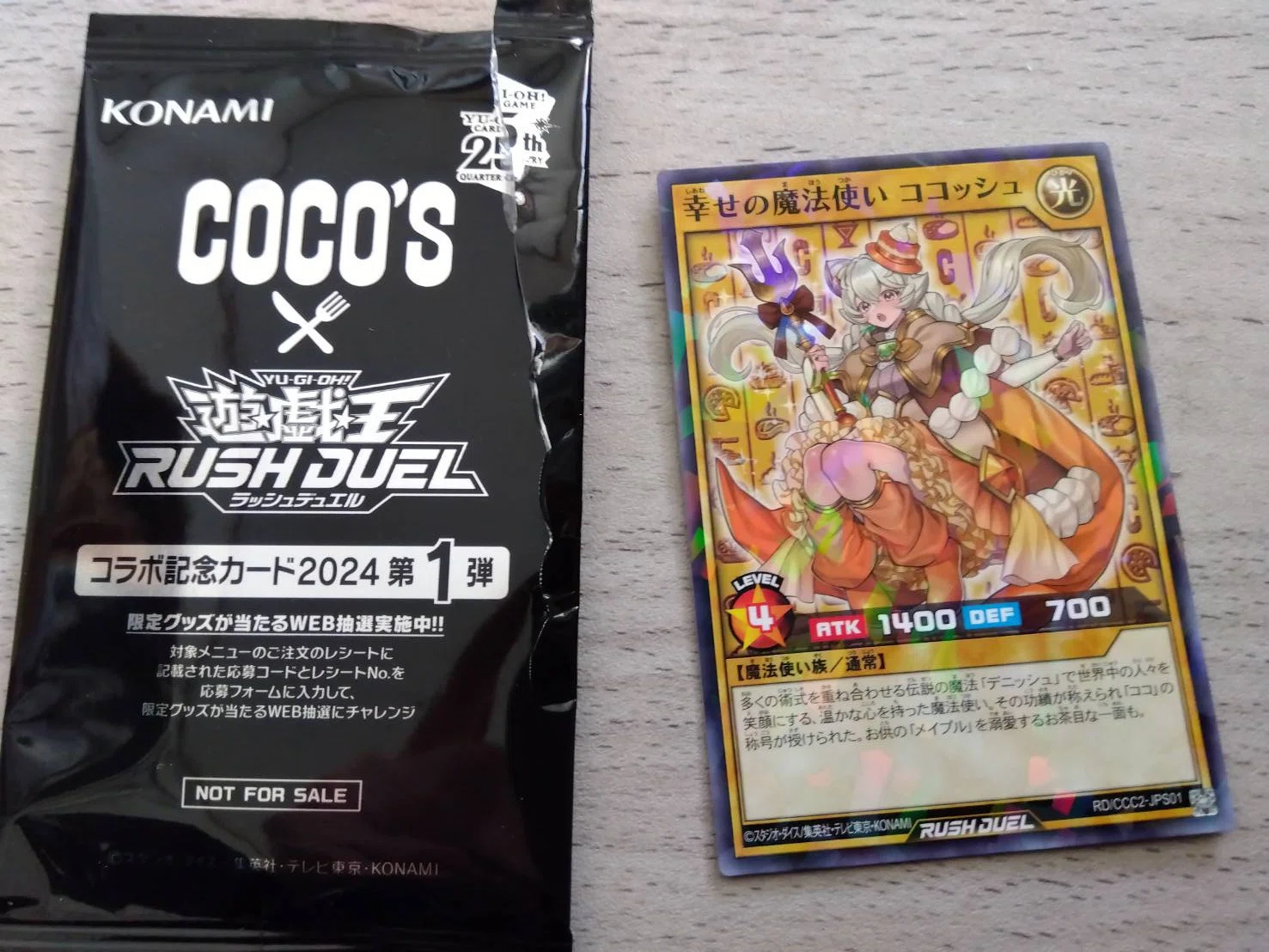 ココスで遊戯王｜はりす筆塗りぷらも