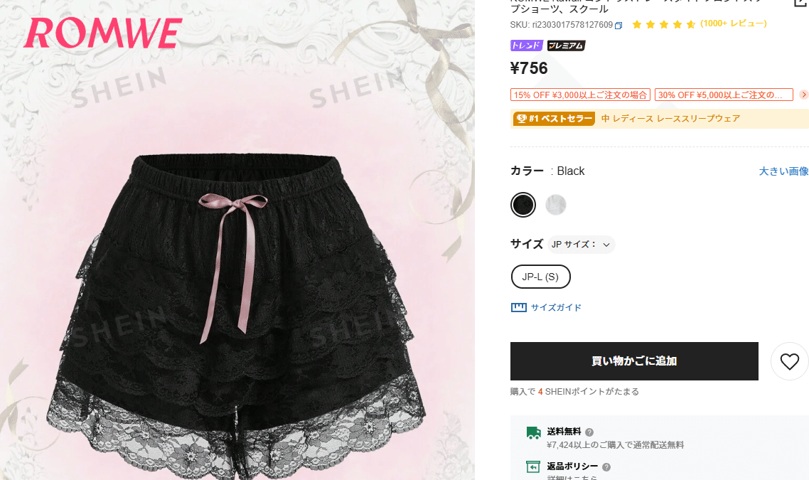 SHEIN】2024年に買い物してよかったもの失敗したものレビューし