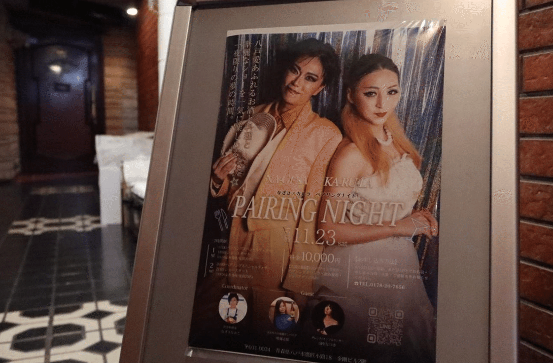 イベントレポ「NAGISA × KA-RU-LA PAIRING NIGHT」｜料理のチカラを  