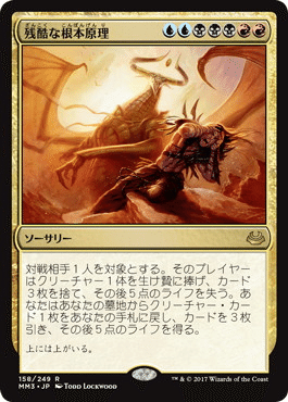 EDH】著者が一番やり込んだデッキについて、Karrthus, Tyrant of Jund