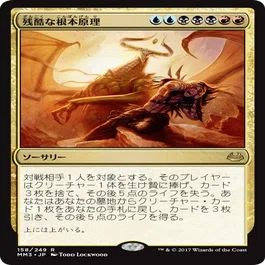 EDH】著者が一番やり込んだデッキについて、Karrthus, Tyrant of Jund