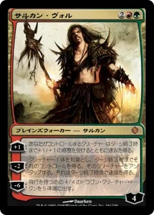 EDH】著者が一番やり込んだデッキについて、Karrthus, Tyrant of Jund