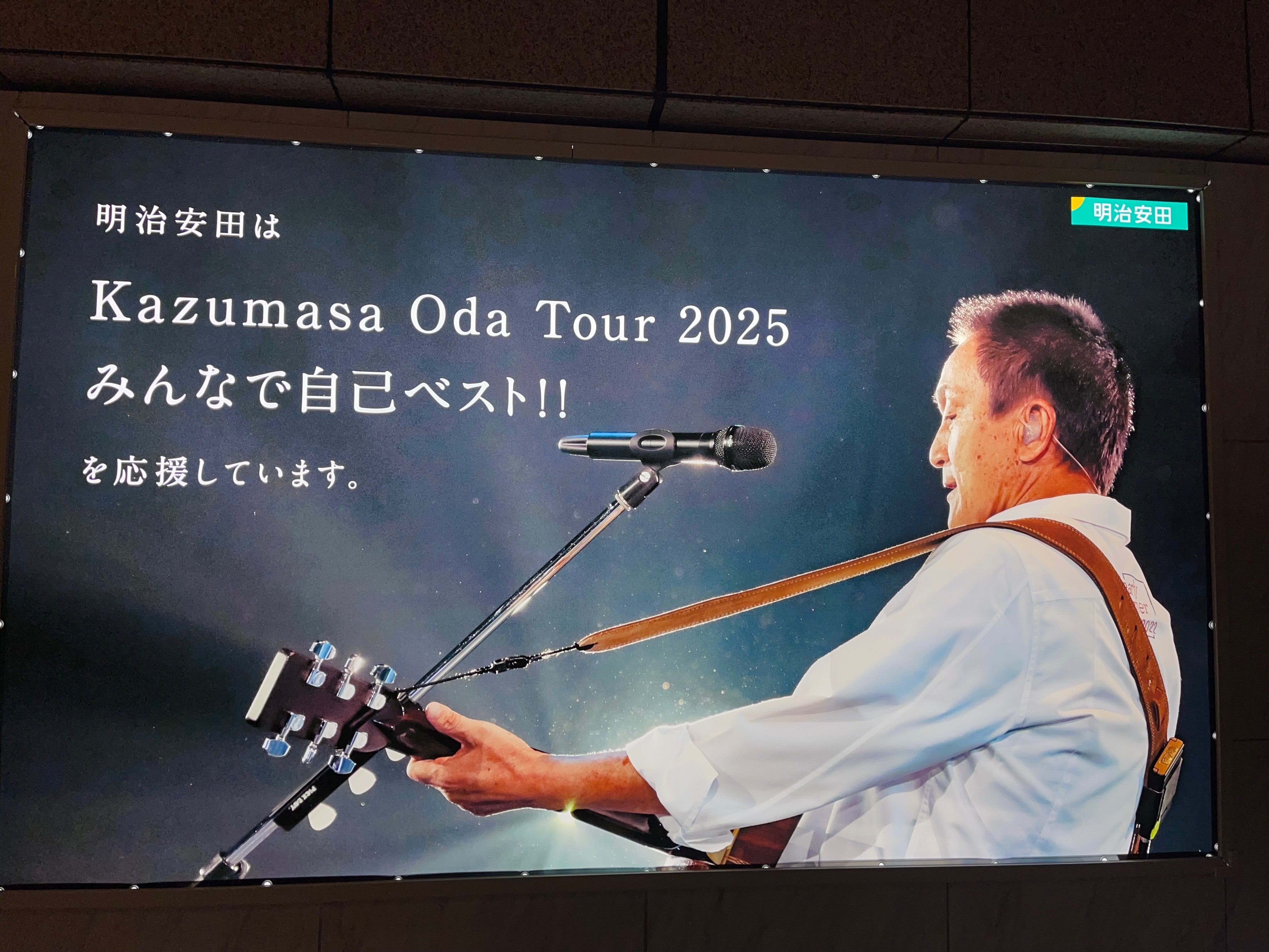 【WEB限定】 小田さんのご当地紀行を巡る旅・特別編（2025年ツアー「みんなで 仕事の技術