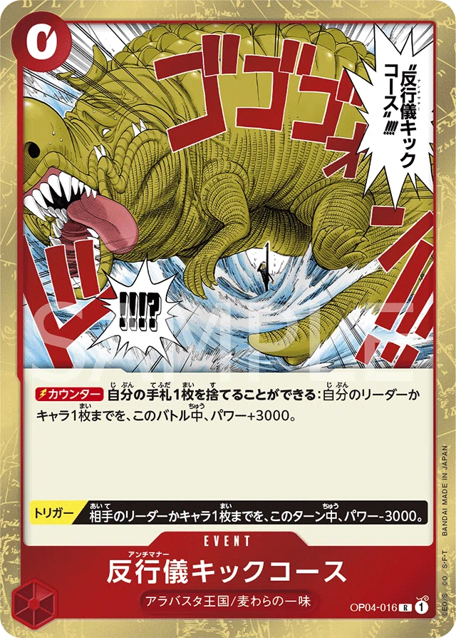 ワンピースカード】赤緑スモーカーについて（全文無料）｜おジン