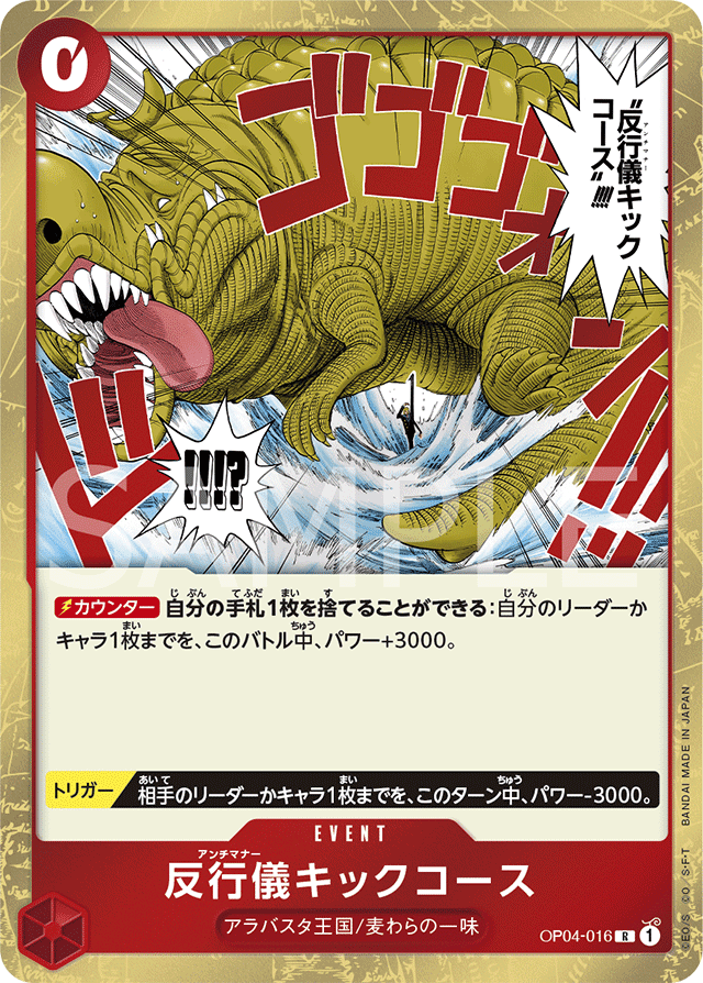 ワンピースカード】赤緑スモーカーについて（全文無料）｜おジン
