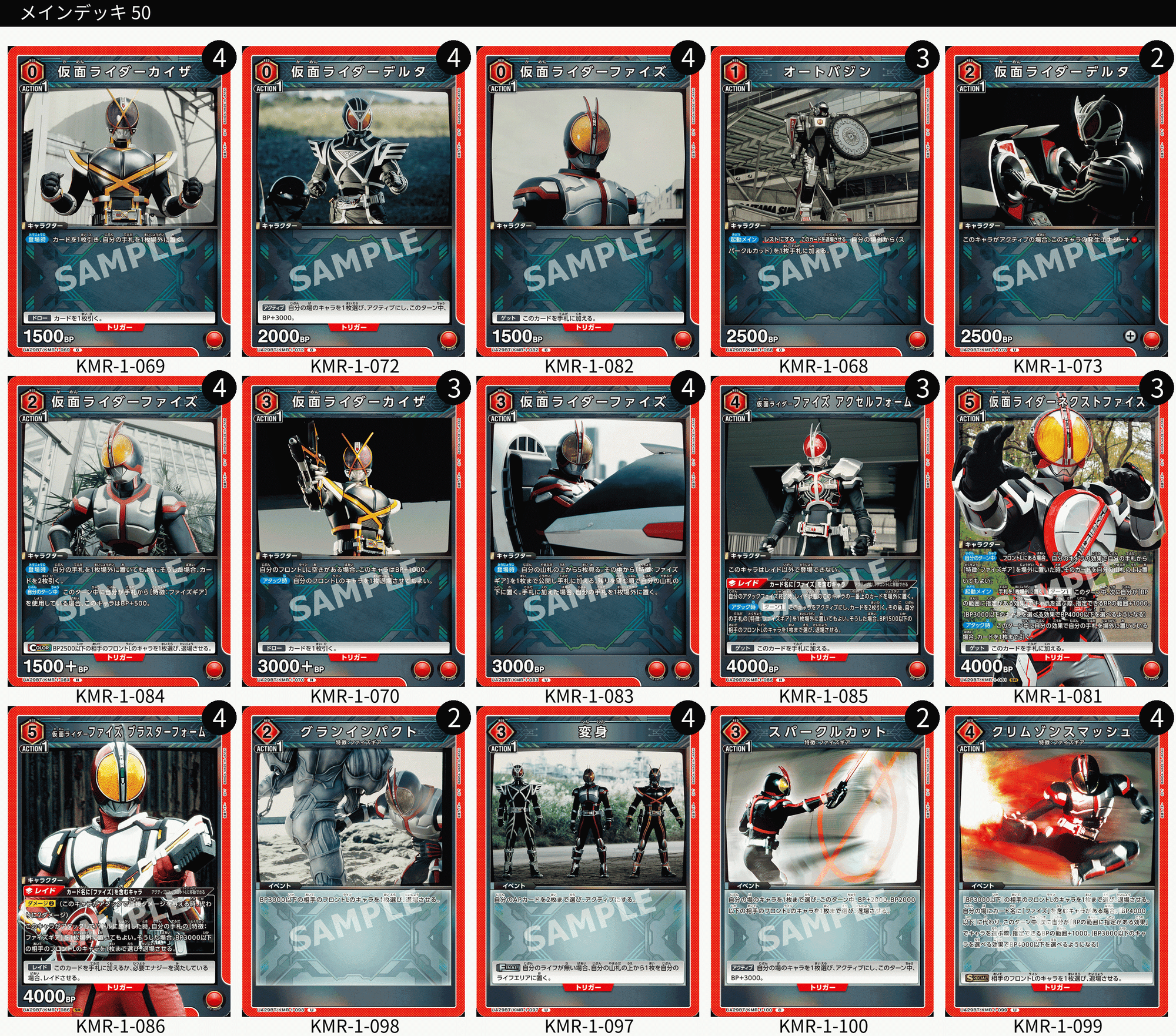 ユニアリ】仮面ライダーファイズ【ユニオンアリーナ】|なの ユニアリ】仮面ライダーファイズ【ユニオンアリーナ】|なの