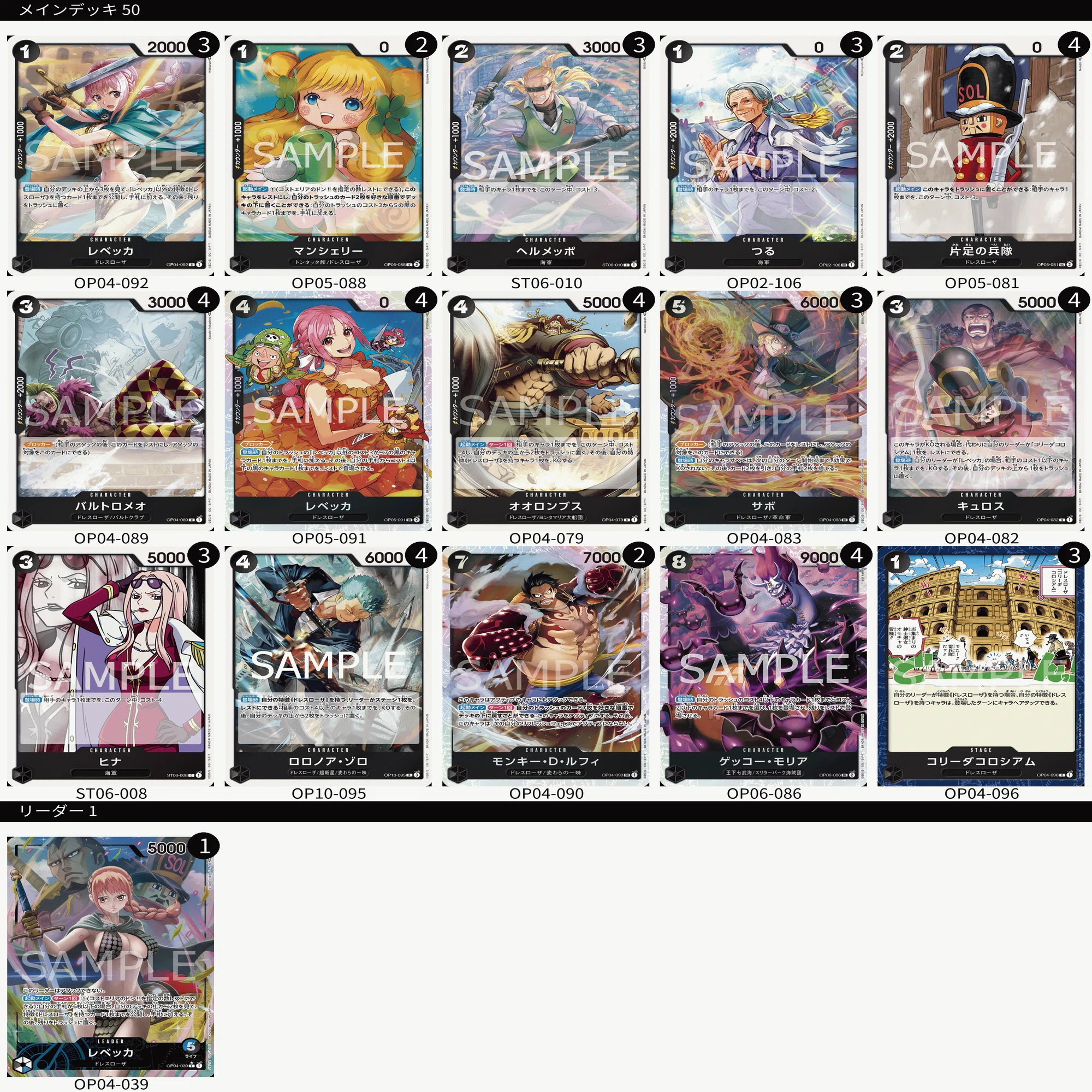 青黒レベッカ10弾で復活!!｜ワンピカードMTGとサバゲー垢 シャム兄