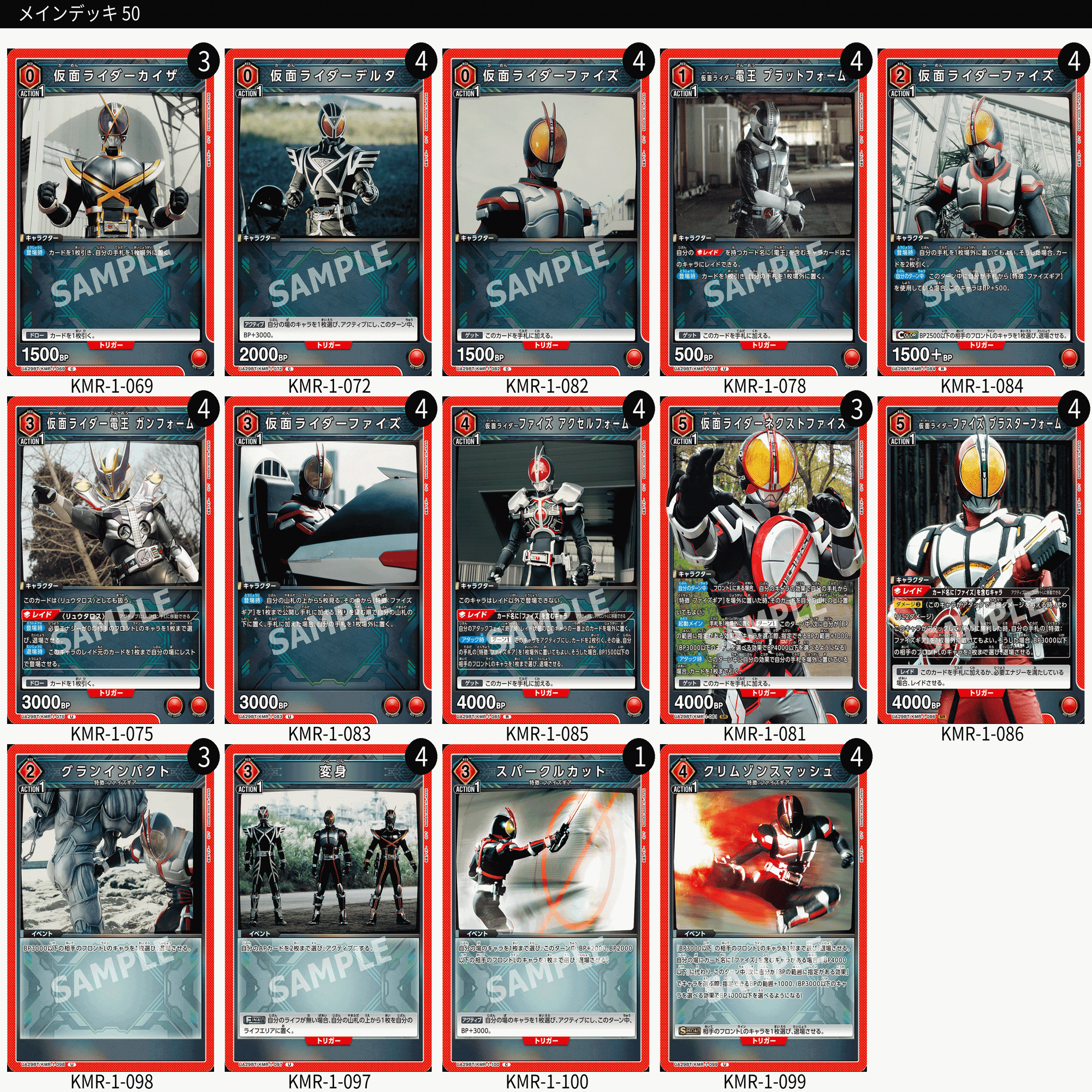 ユニアリ】仮面ライダーファイズ【ユニオンアリーナ】｜なの