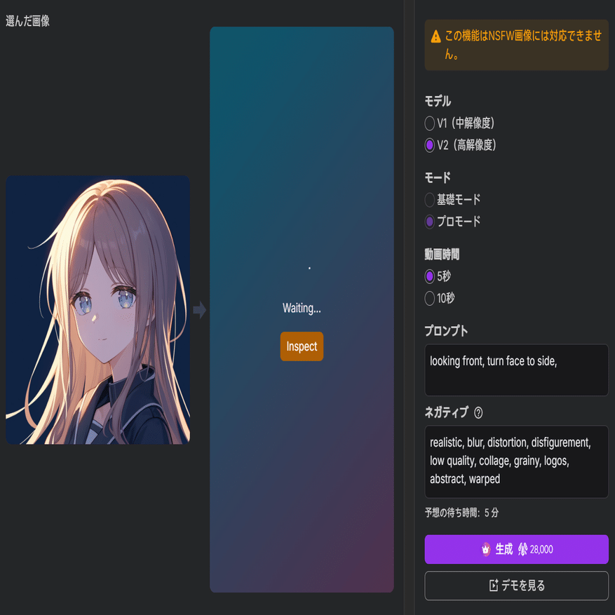 i2v 機能利用説明｜PixAI