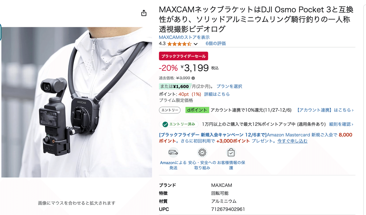 Amazonブラックフライデーセール】YouTubeやってるロリィタ男子のワイがおすすめする商品【DJIOsmo  Pocket３/VLOGカメラ編】｜Jiro K