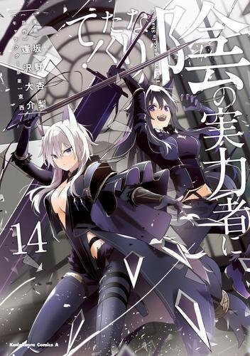 その着せ替え人形は恋をする』話題を呼んだ第14巻発売！ いま、電子