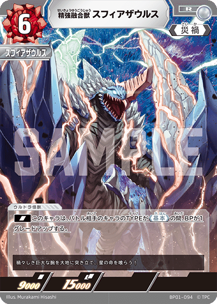 UCG 大会レポートin所沢 11/27 ウルトラマンカードゲーム｜マキ