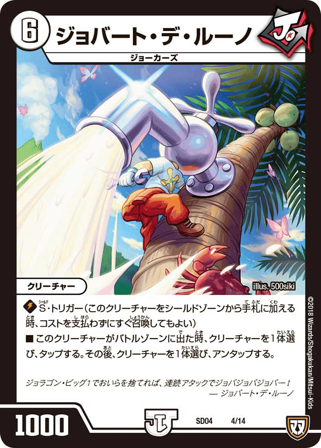 ジョットガンジョラゴンループ解説 | flat-デュエマ工房blog