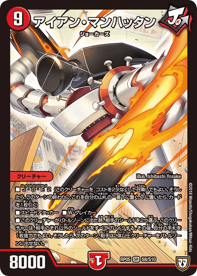 発掘 - 新登場ブランド 全ジョーカーズ語れる説 vol.136 全ての銃が味方だ！｜Shin デュエルマスターズ