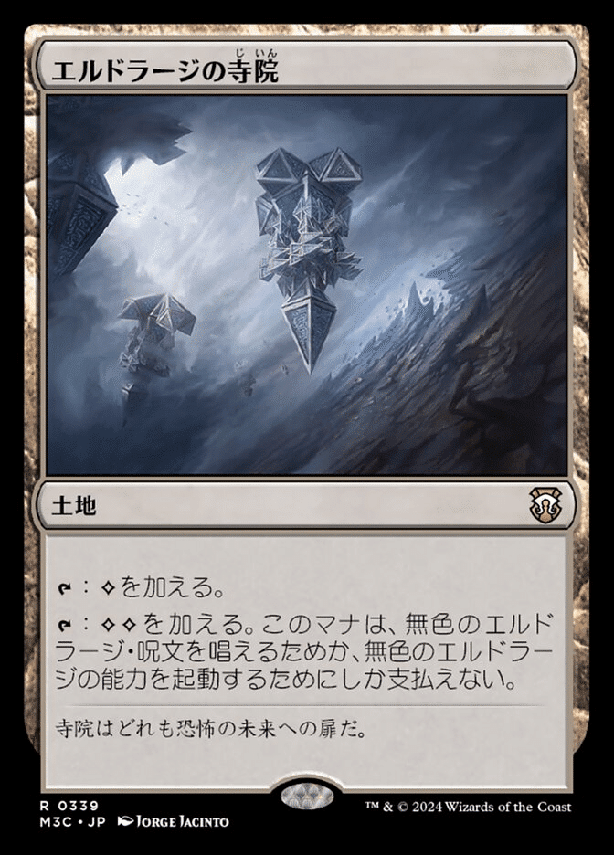 EX+]空中生成エルドラージ/Eldrazi Skyspawner《日本語》【BFZ】
