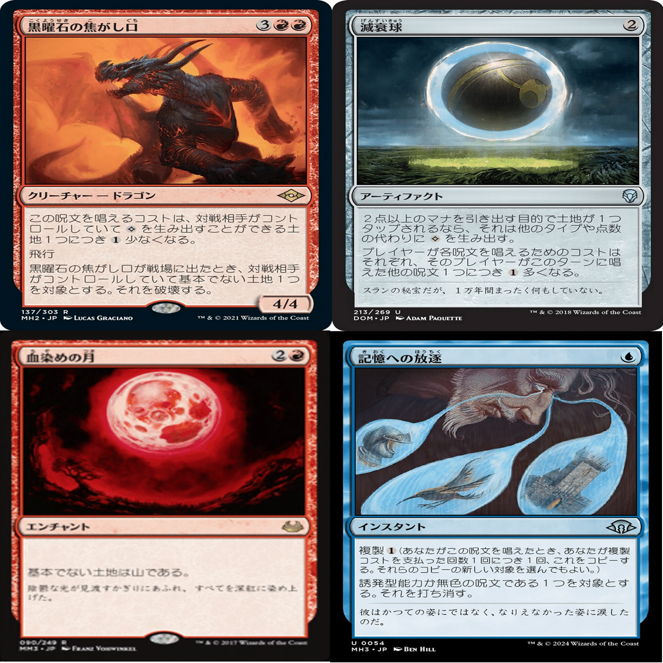 エルドラージランプデッキ　サイドボード、トークン、おまけ エルドラージランプデッキ サイドボード、トークン、おまけ