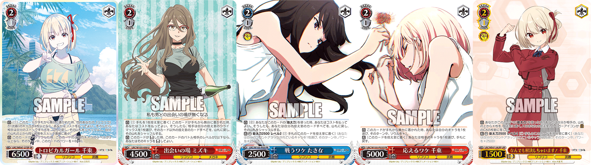 デッキレシピ】結論リコリコ【新弾追加編】｜りくると