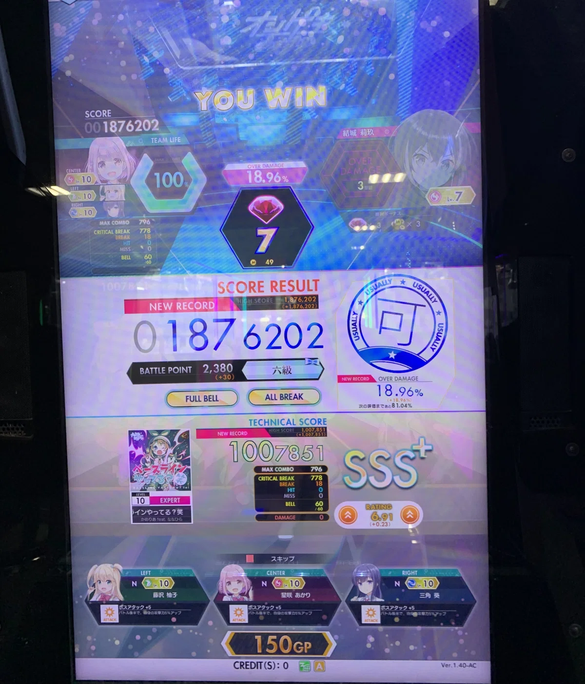 2023/11/23『Arcaea』と呼ばれるスマホ音楽ゲームで知った。