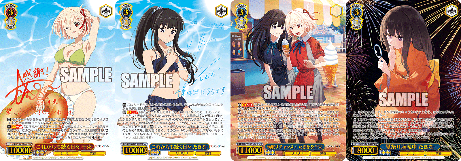 デッキレシピ】結論リコリコ【新弾追加編】｜りくると