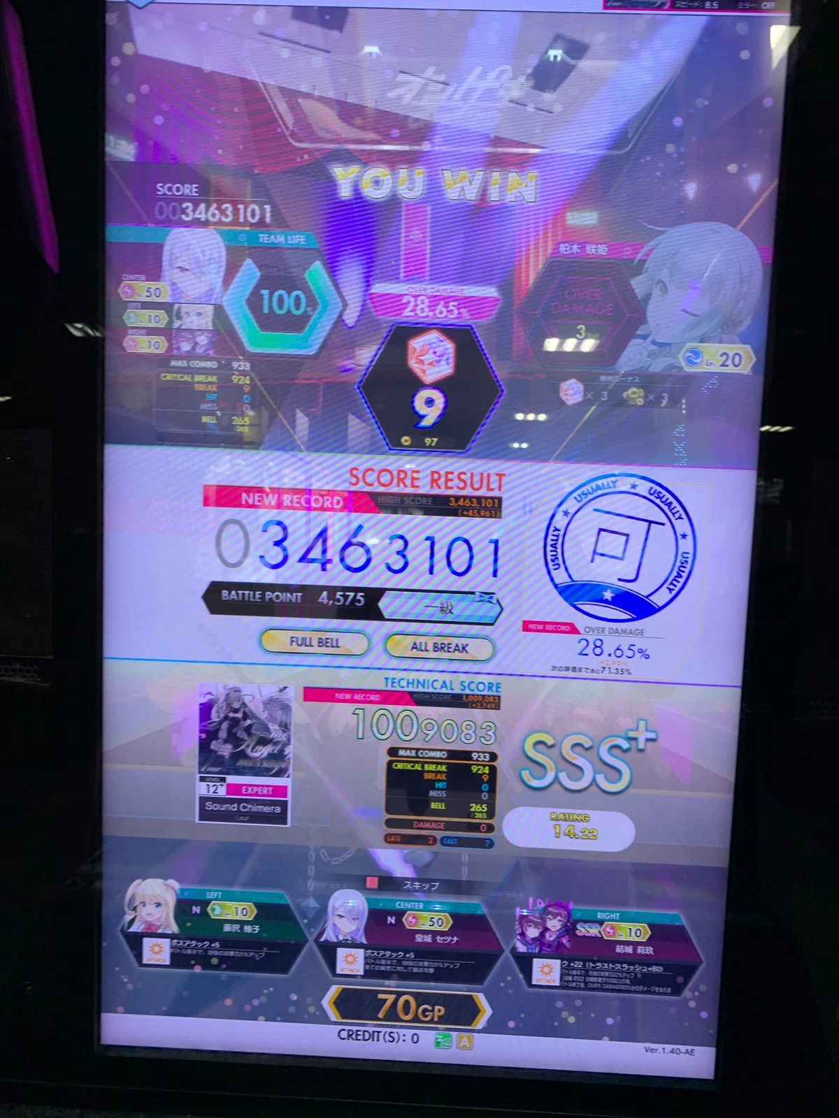 2024/1/13