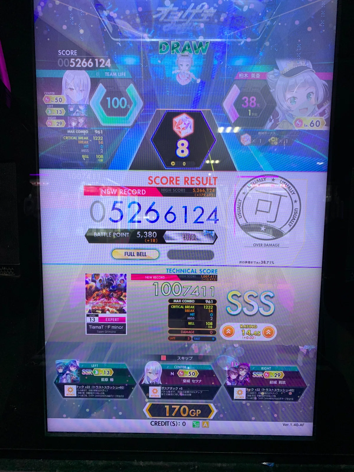 2024/2/3