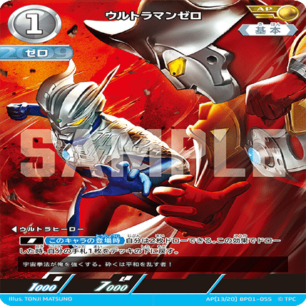 ギャラクシーカップ優勝3回のプレイヤーのティガブレーザー①