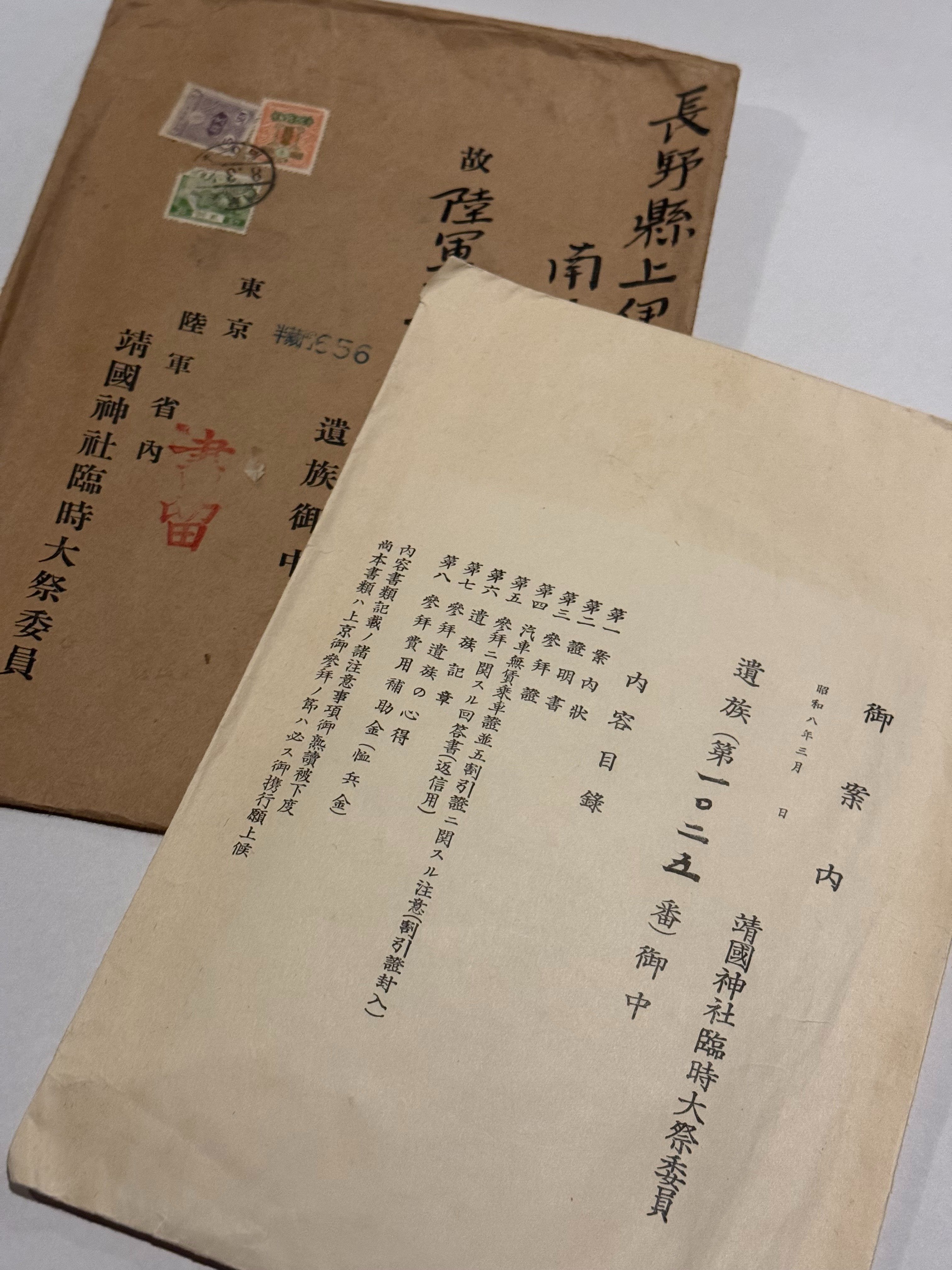 靖国神社で執り行った戦死者を合祀する「臨時大祭」に合わせて遺族が手