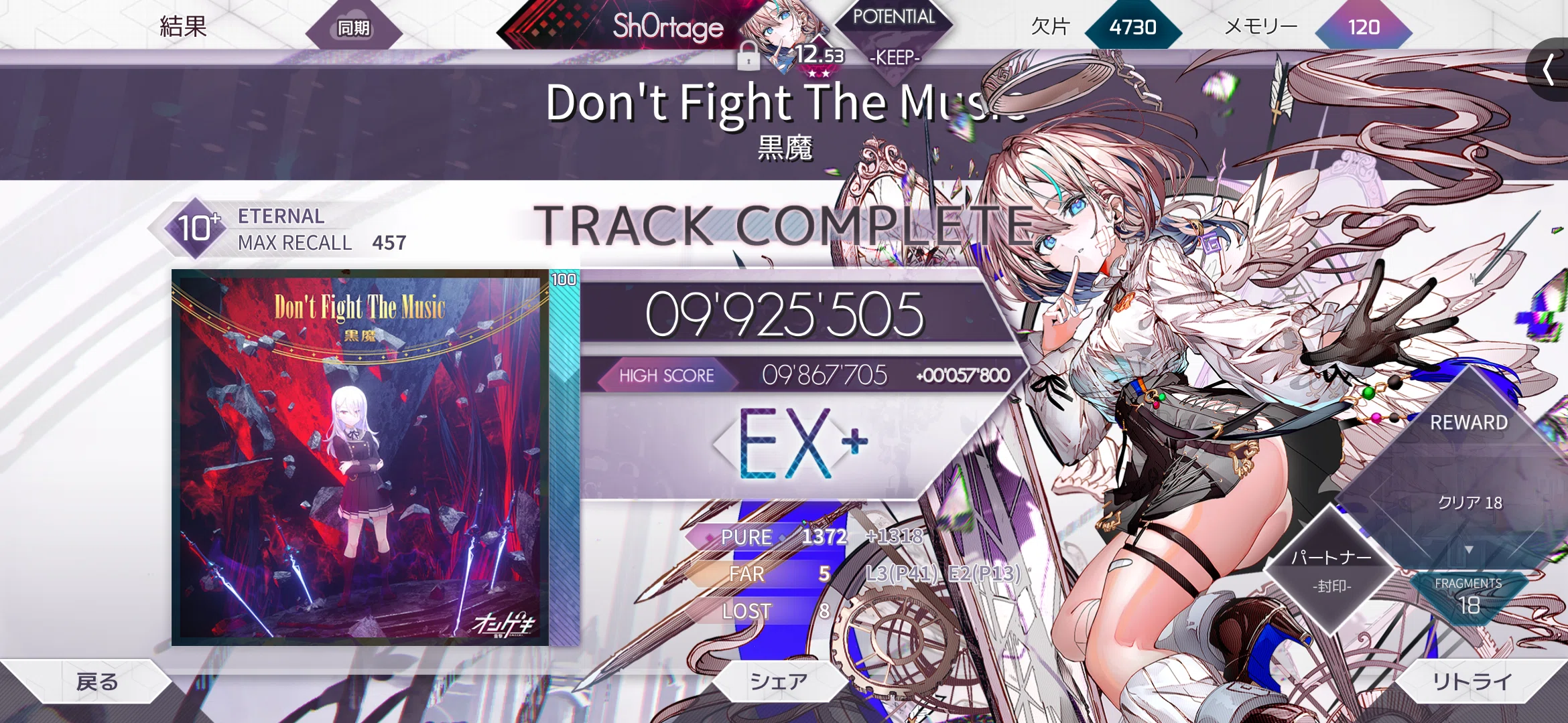 Arcaea×オンゲキ】Arcaea×オンゲキコラボ！移植先の譜面について語る
