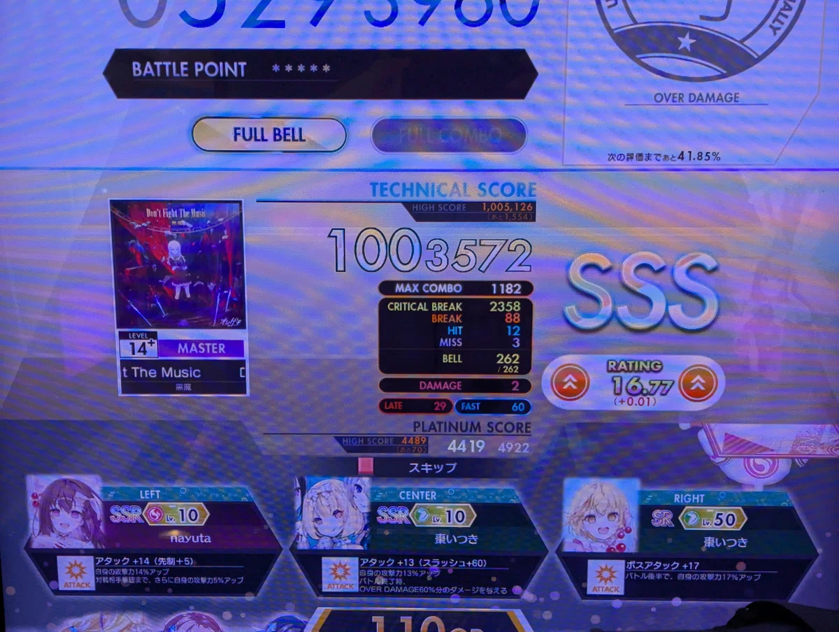 たすけて～