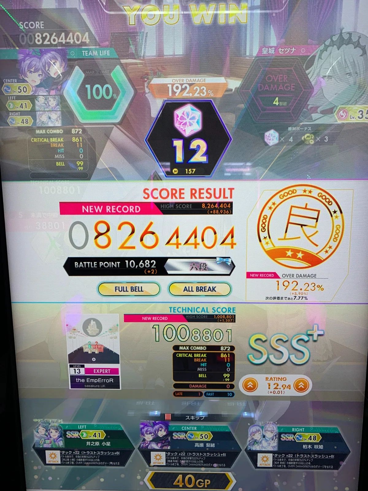 2024/4/13