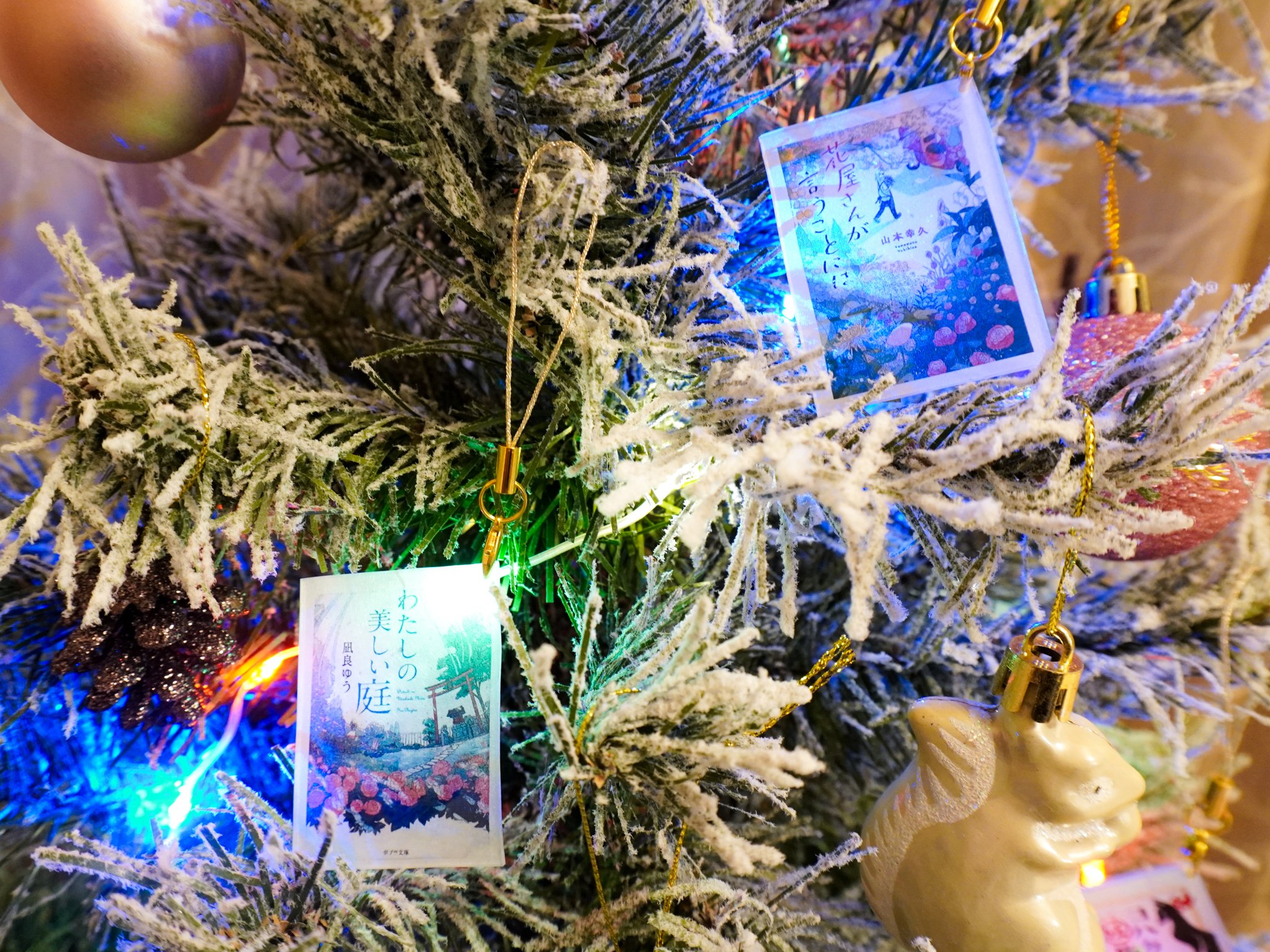 本の表紙でクリスマスオーナメントを作ってみました｜森潤也｜ときどき