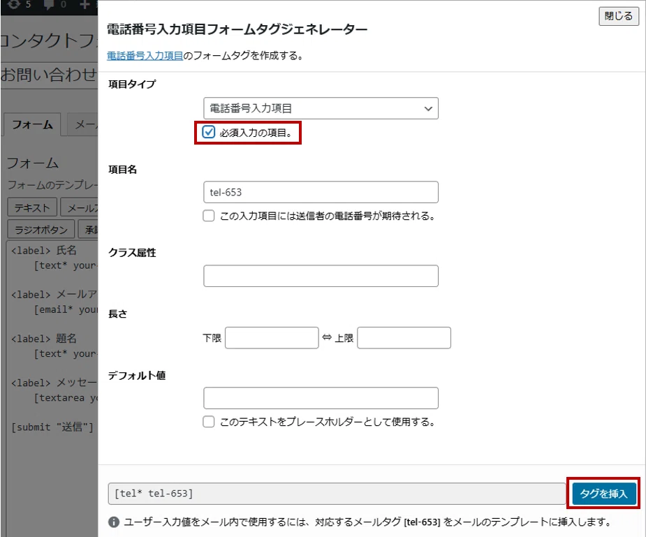 システムエンジニアなのに問合せフォームの設置に苦戦したので