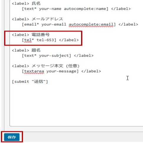 システムエンジニアなのに問合せフォームの設置に苦戦したので