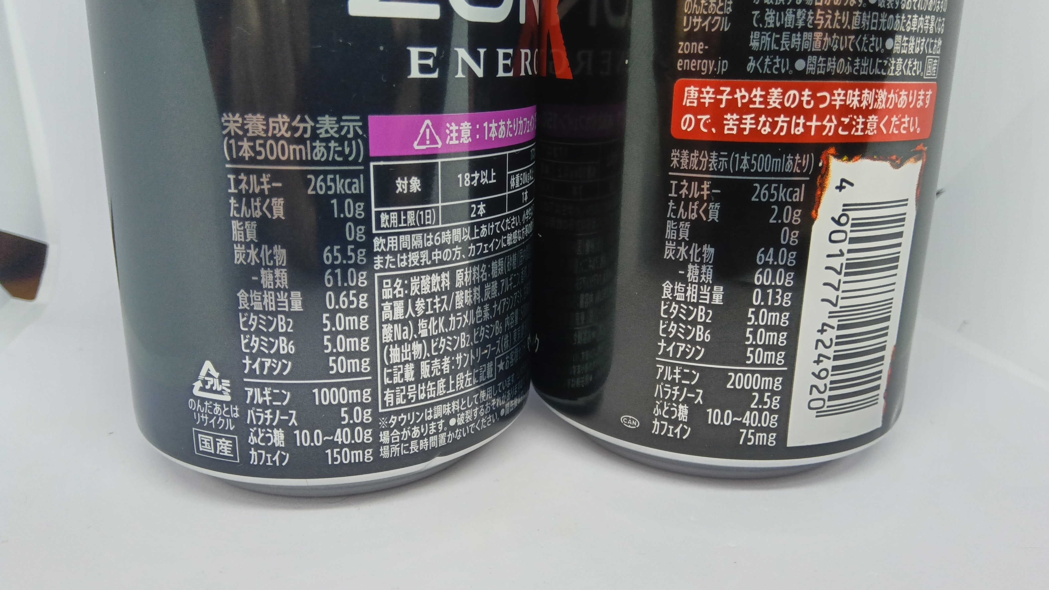 レビュー: 史上最高量のアルギニンと燃え上がる辛さがshining like THE