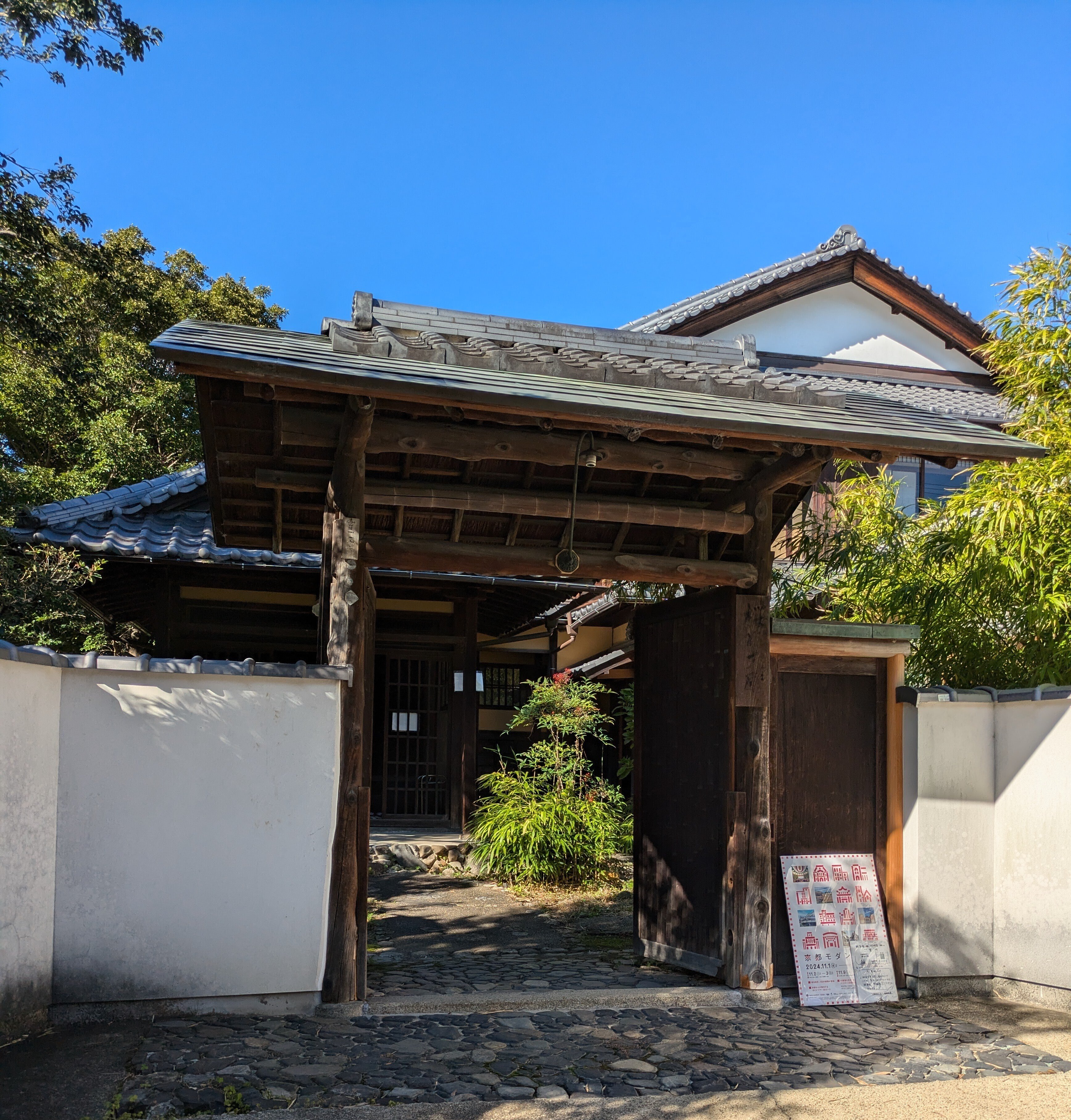 櫻谷文庫(木島櫻谷旧邸宅)に行った話｜海老原 梓